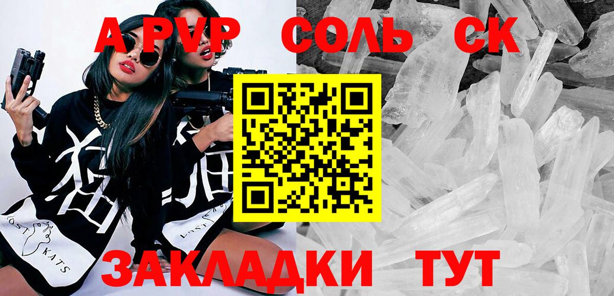 APVP мука Калининград