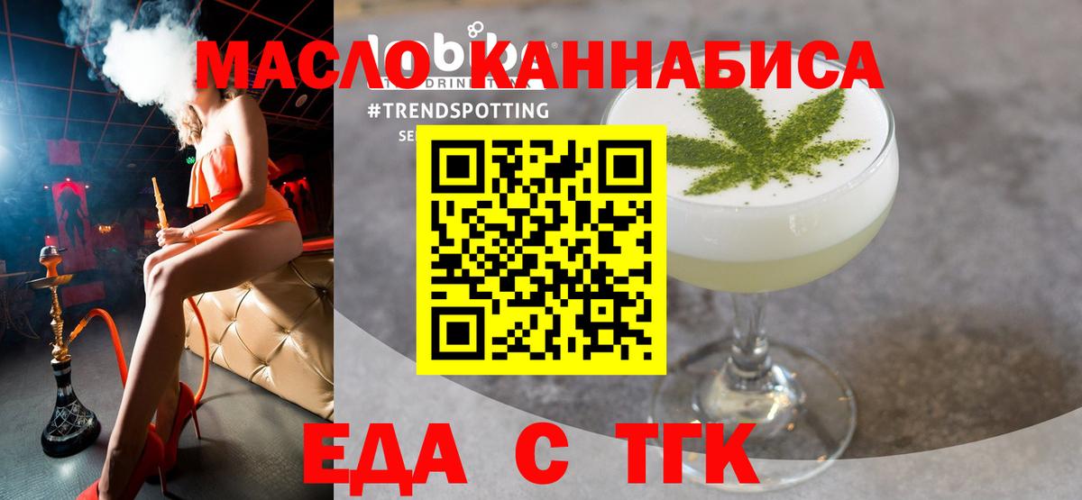 Калининград  Печенье с ТГК конопля  Вход с VPN 