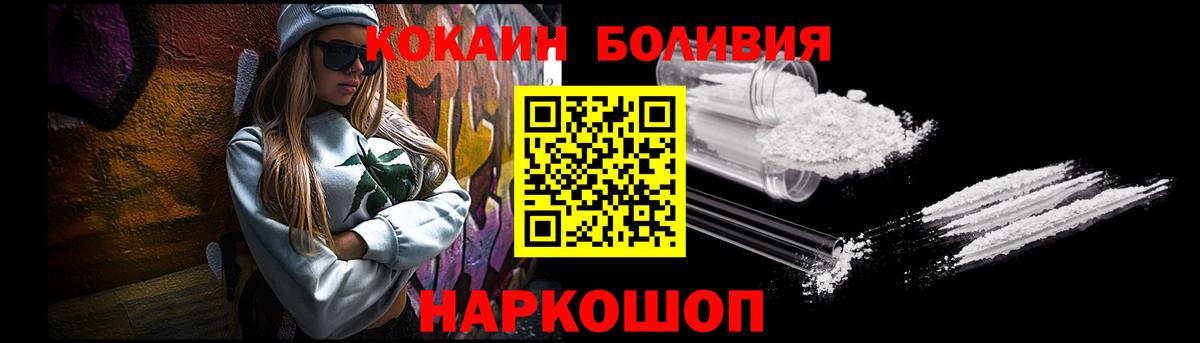 Калининград  COCAIN Перу  Вход с VPN  COCAIN FishScale 