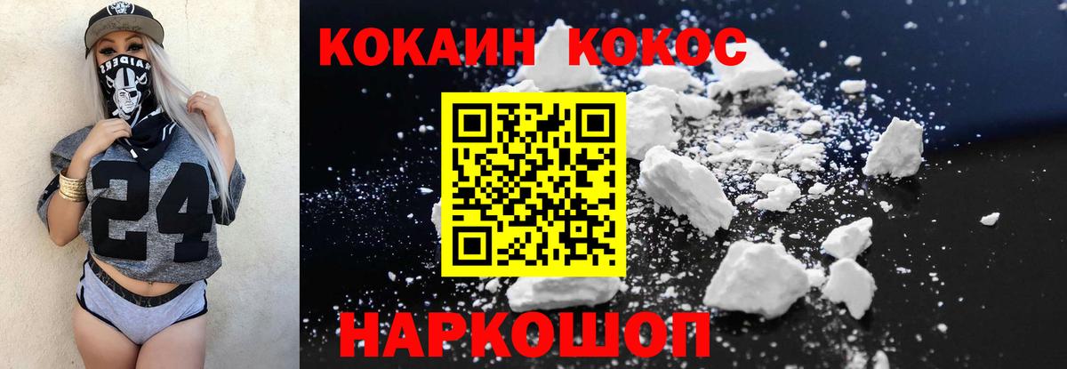 КОКАИН Эквадор Калининград