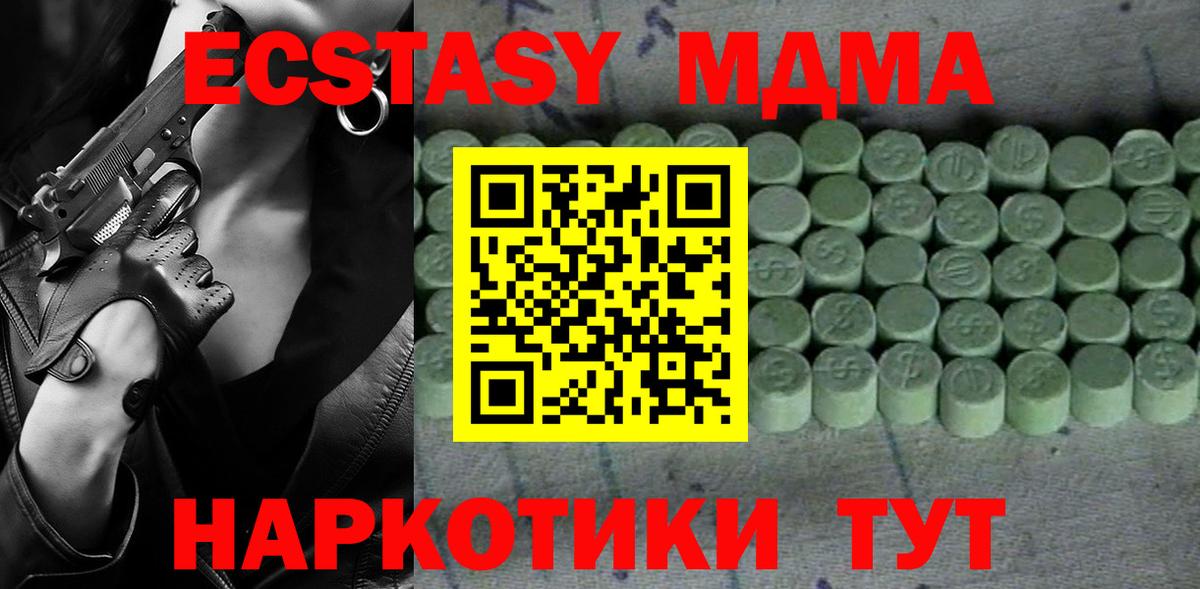 ЭКСТАЗИ  Вход с VPN  ЭКСТАЗИ mix  Калининград  Ecstasy ешки 