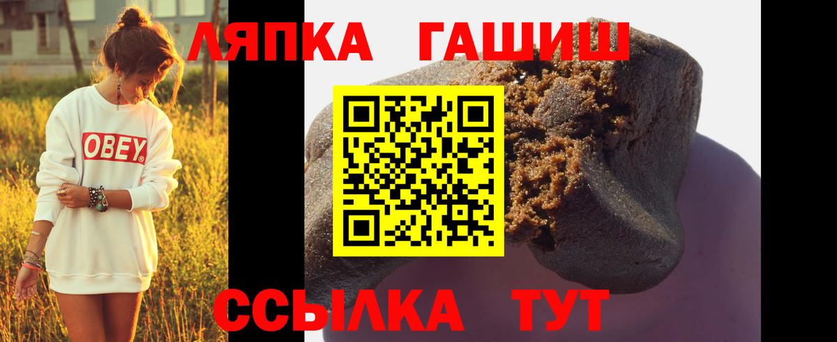 Гашиш Cannabis Калининград