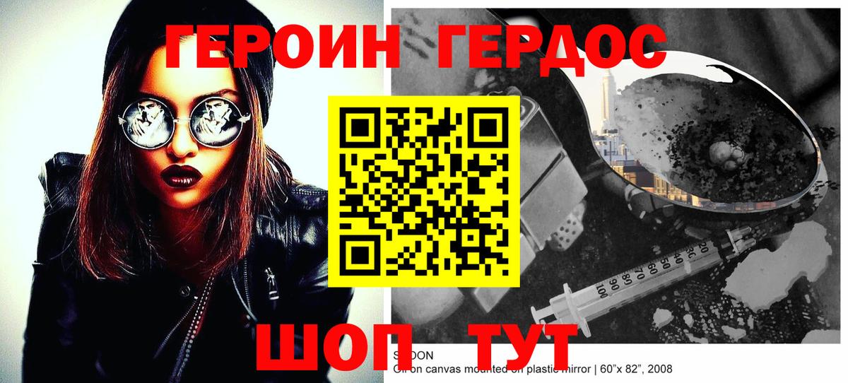 ГЕРОИН  ГЕРОИН Heroin  Вход с VPN  Калининград 