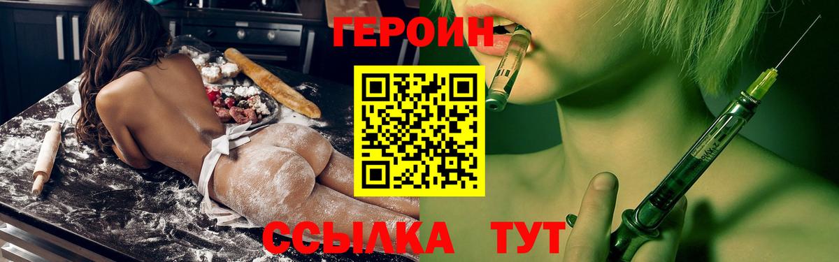 ГЕРОИН афганец Калининград