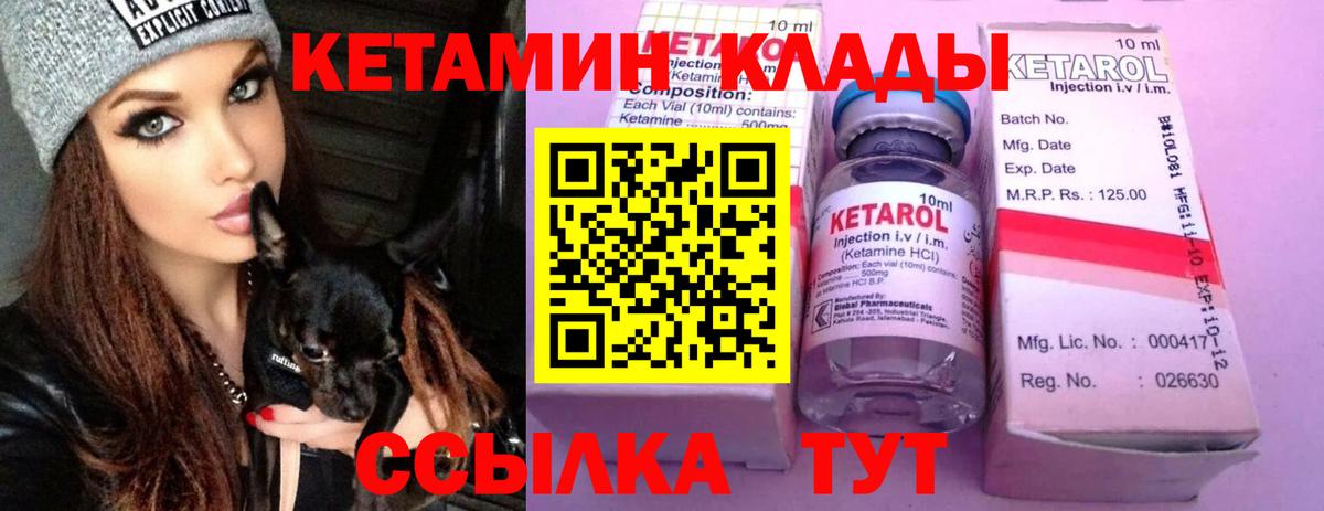 Кетамин VHQ  Вход с VPN  Кетамин ketamine  Калининград 