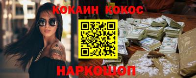 кокаин перу Шахты