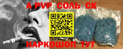 крисы Шебекино