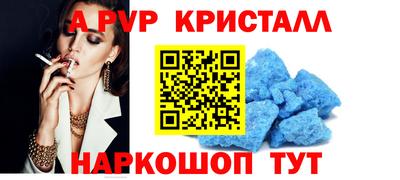 крисы Шебекино