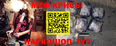 крисы Шебекино
