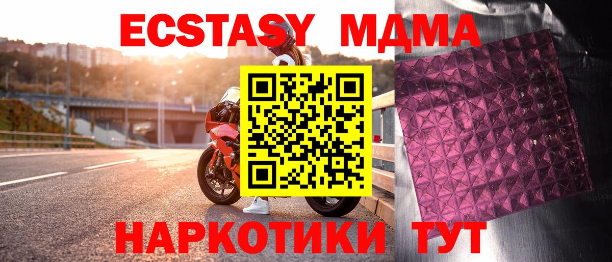 МДМА VHQ  MDMA молли  Калининград  Вход с VPN 