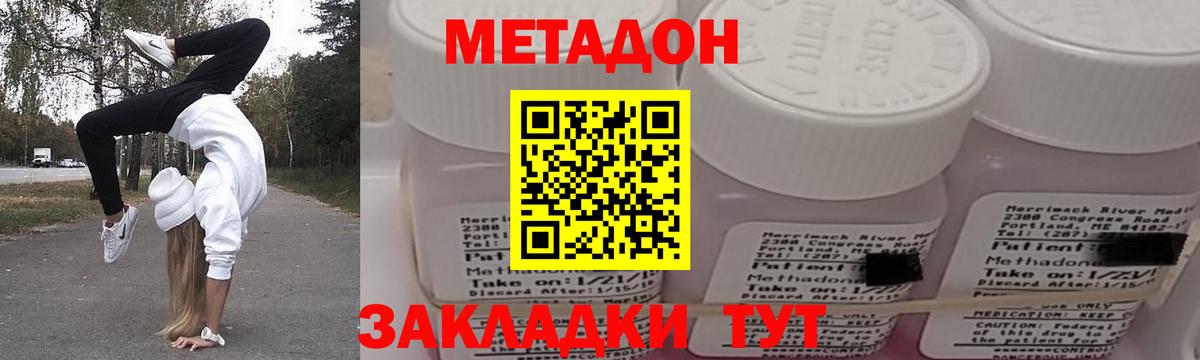 Метадон белоснежный  Вход с VPN  МЕТАДОН белоснежный  Калининград 