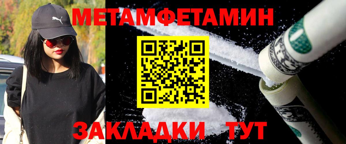 МЕТАМФЕТАМИН пудра Калининград