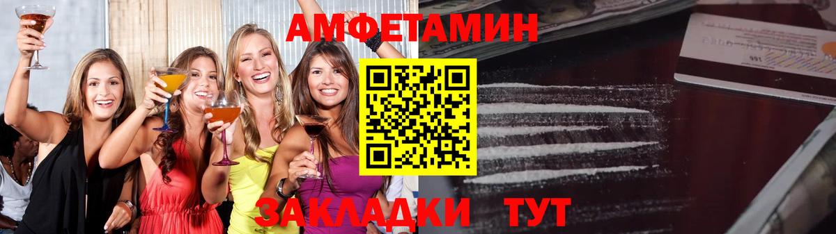 Первитин  МЕТАМФЕТАМИН винт  Вход с VPN  Калининград 