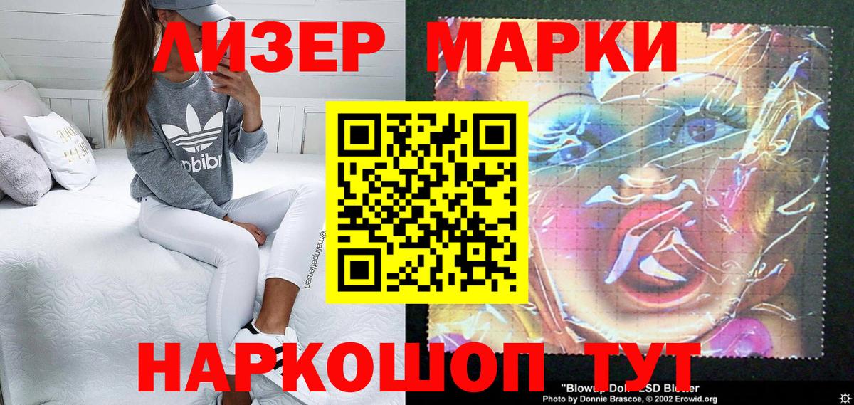 Калининград  Марки N-bome 1,5мг  Вход с VPN 