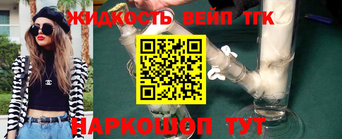 ТГК гашишное масло  ТГК вейп с тгк  blacksprut рабочий сайт  Вход с VPN  Калининград 